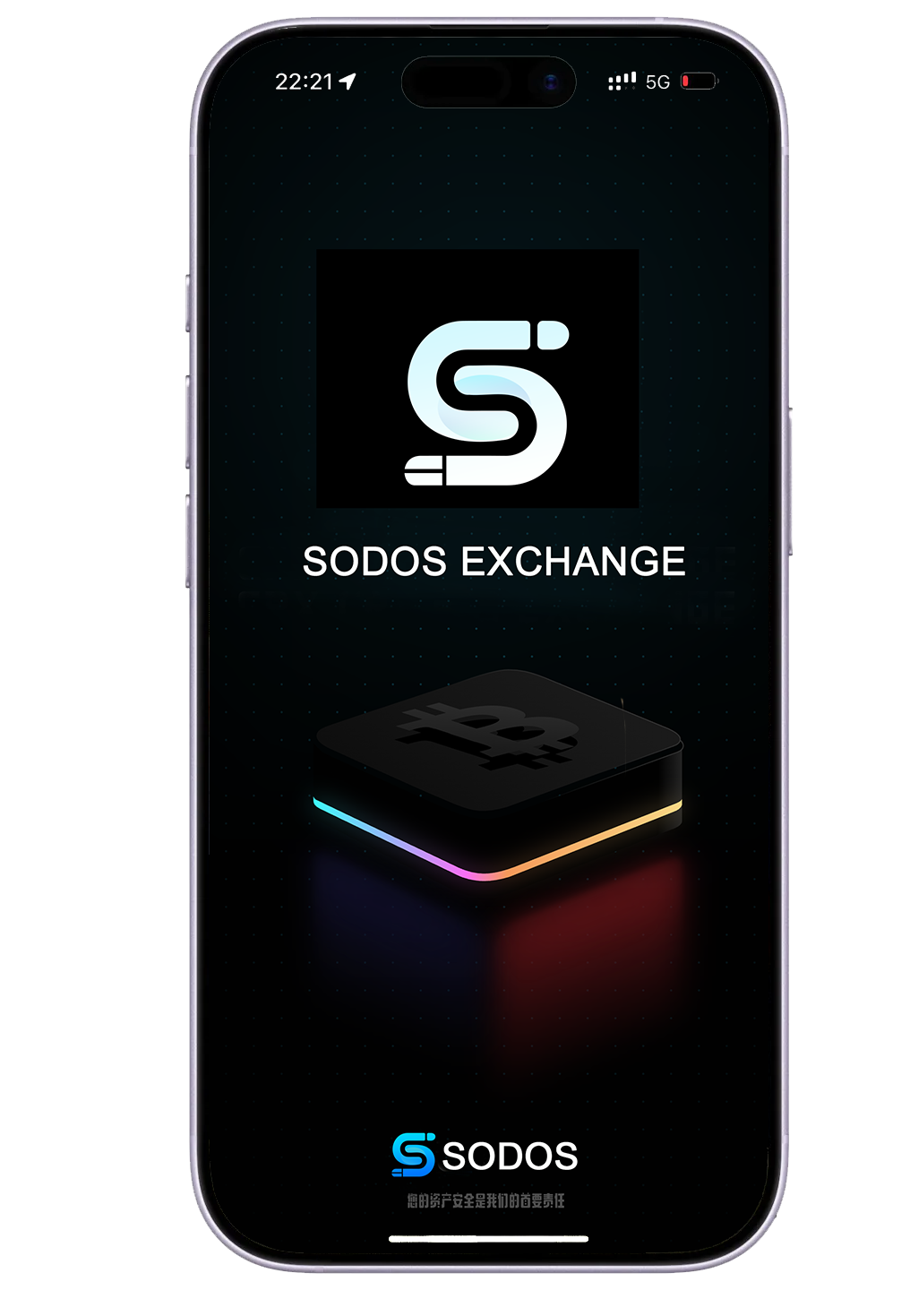 SODOS Exchange